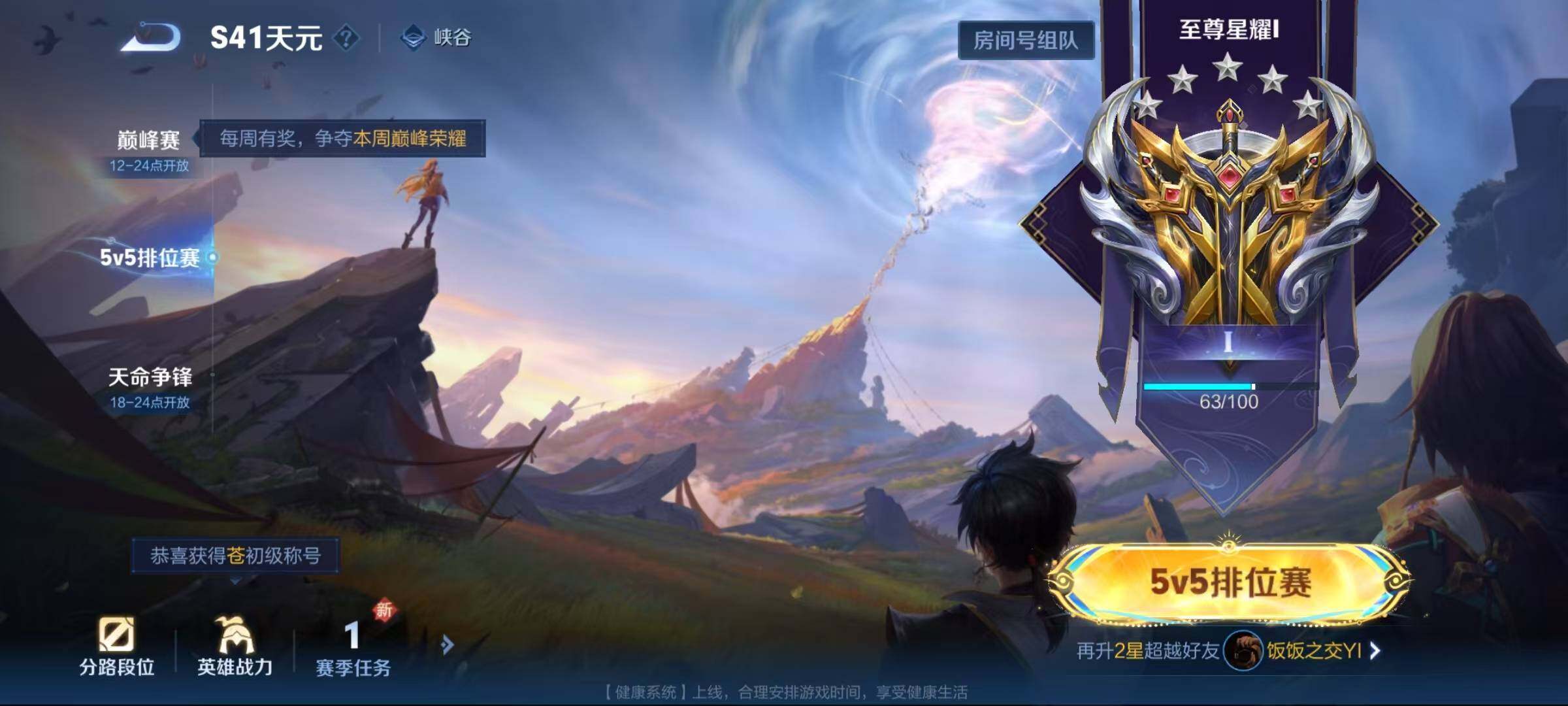 WZEY3325675王者荣耀账号详情图28