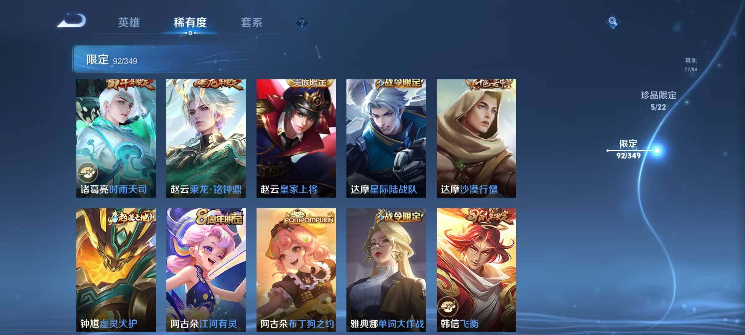 WZEY3325675王者荣耀账号详情图29