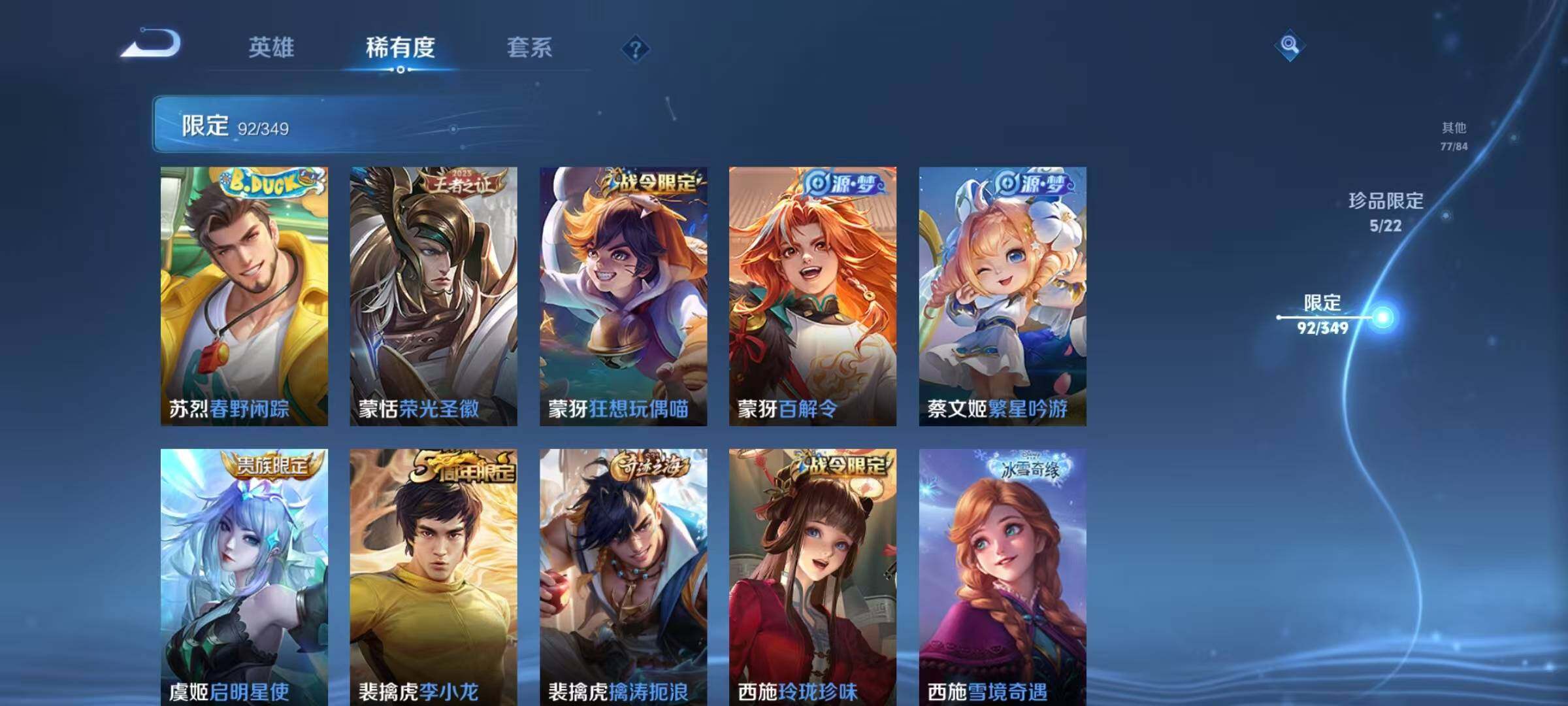 WZEY3325675王者荣耀账号详情图30