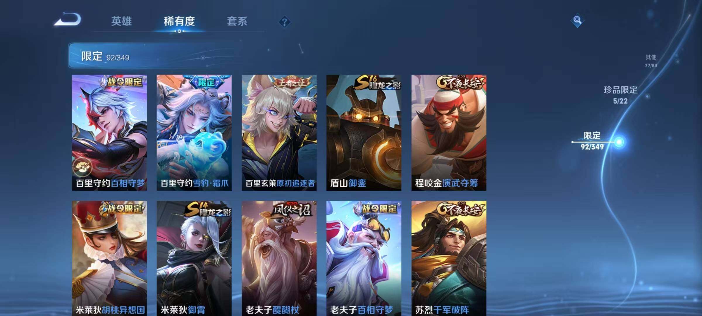 WZEY3325675王者荣耀账号详情图31