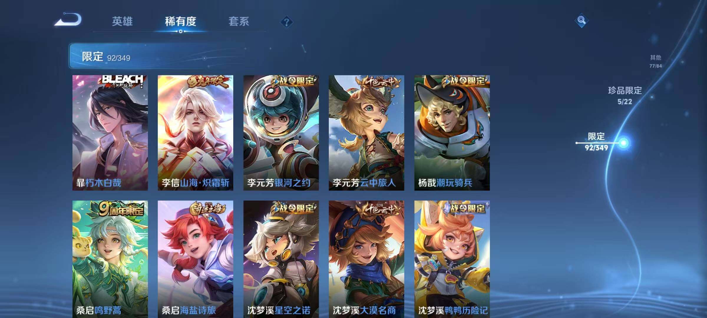 WZEY3325675王者荣耀账号详情图32