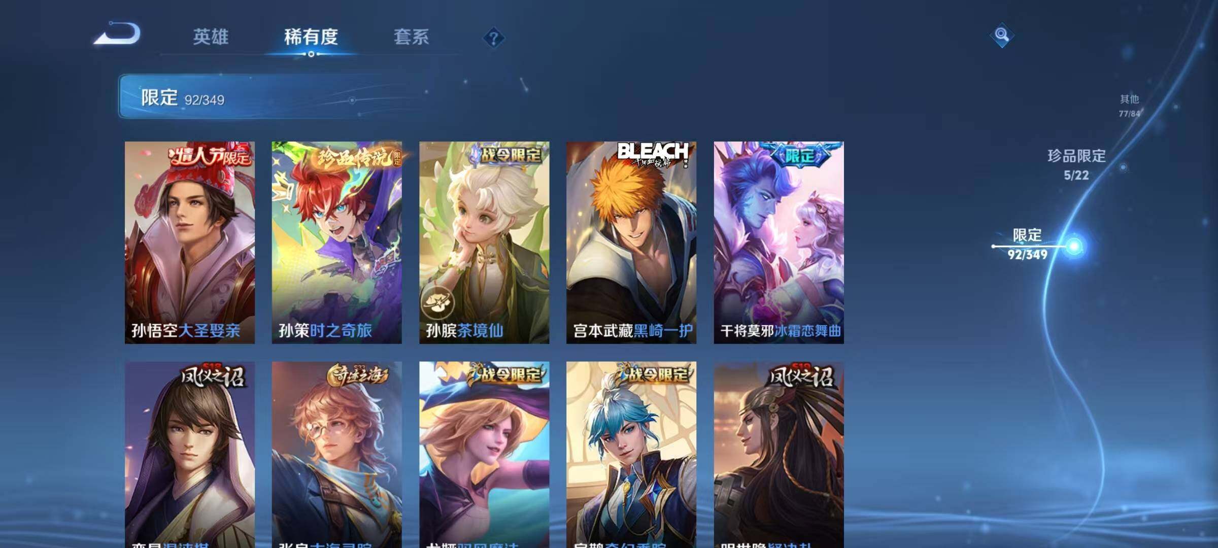 WZEY3325675王者荣耀账号详情图33