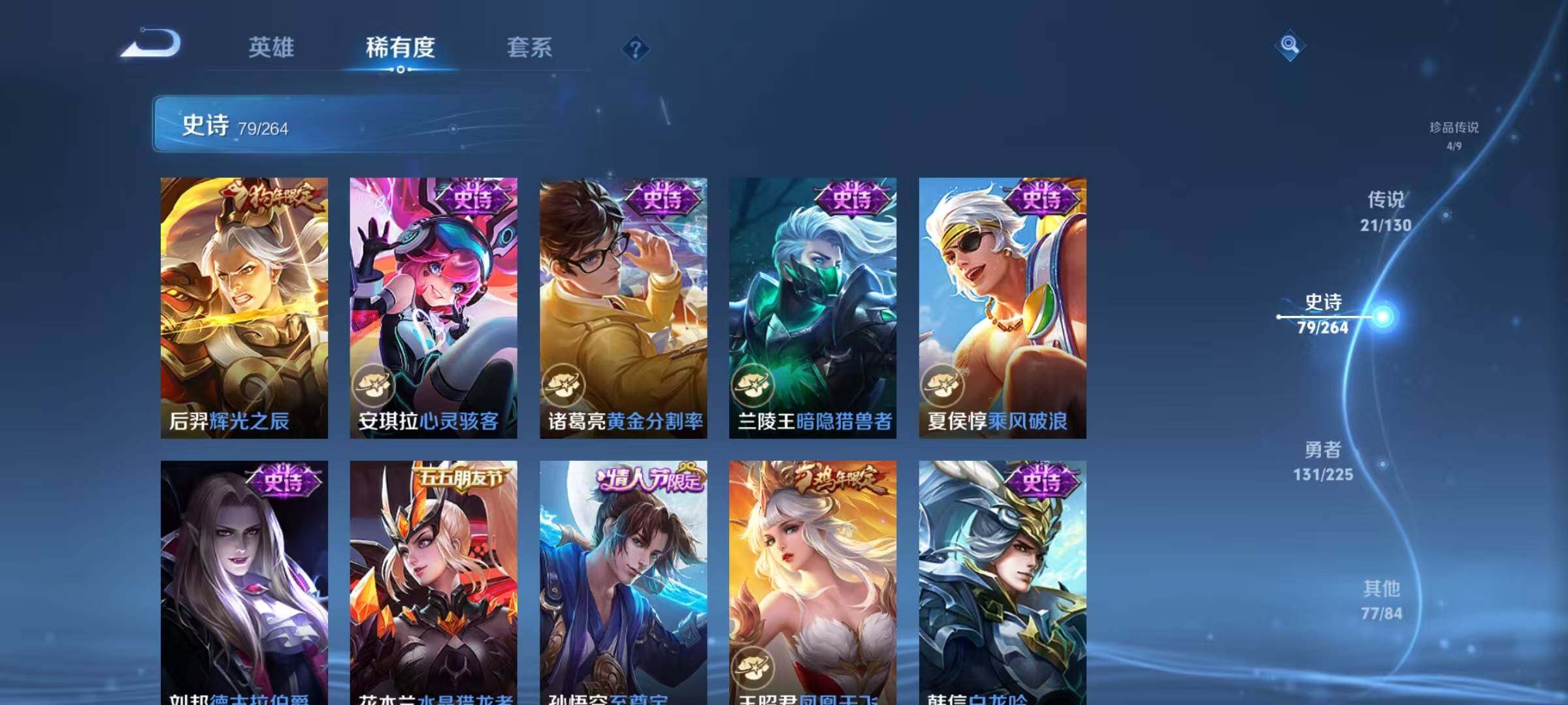 WZEY3325675王者荣耀账号详情图35