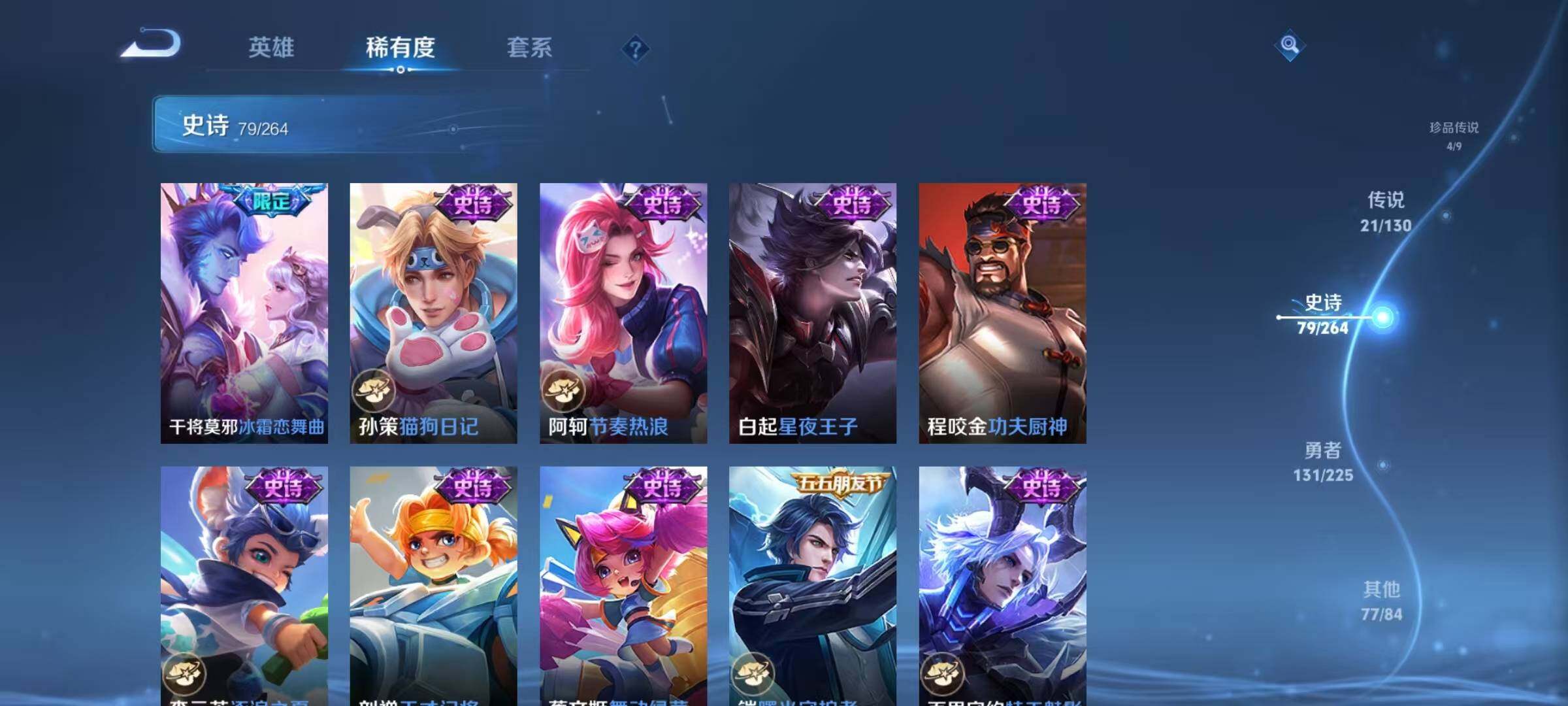 WZEY3325675王者荣耀账号详情图36