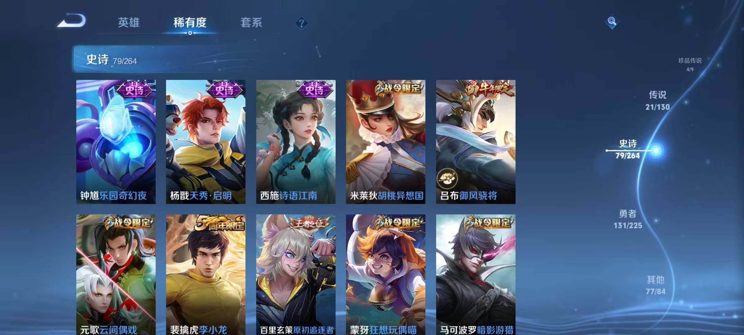 WZEY3325675王者荣耀账号详情图37