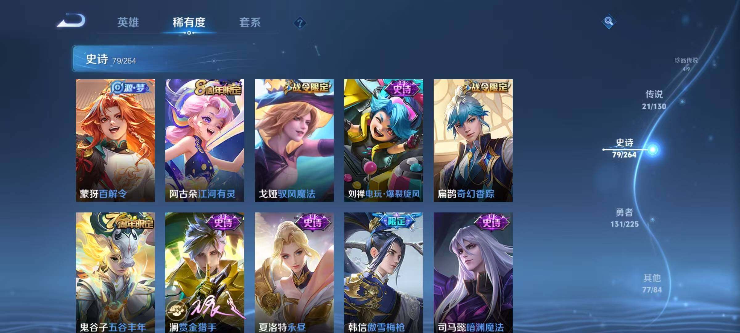 WZEY3325675王者荣耀账号详情图38