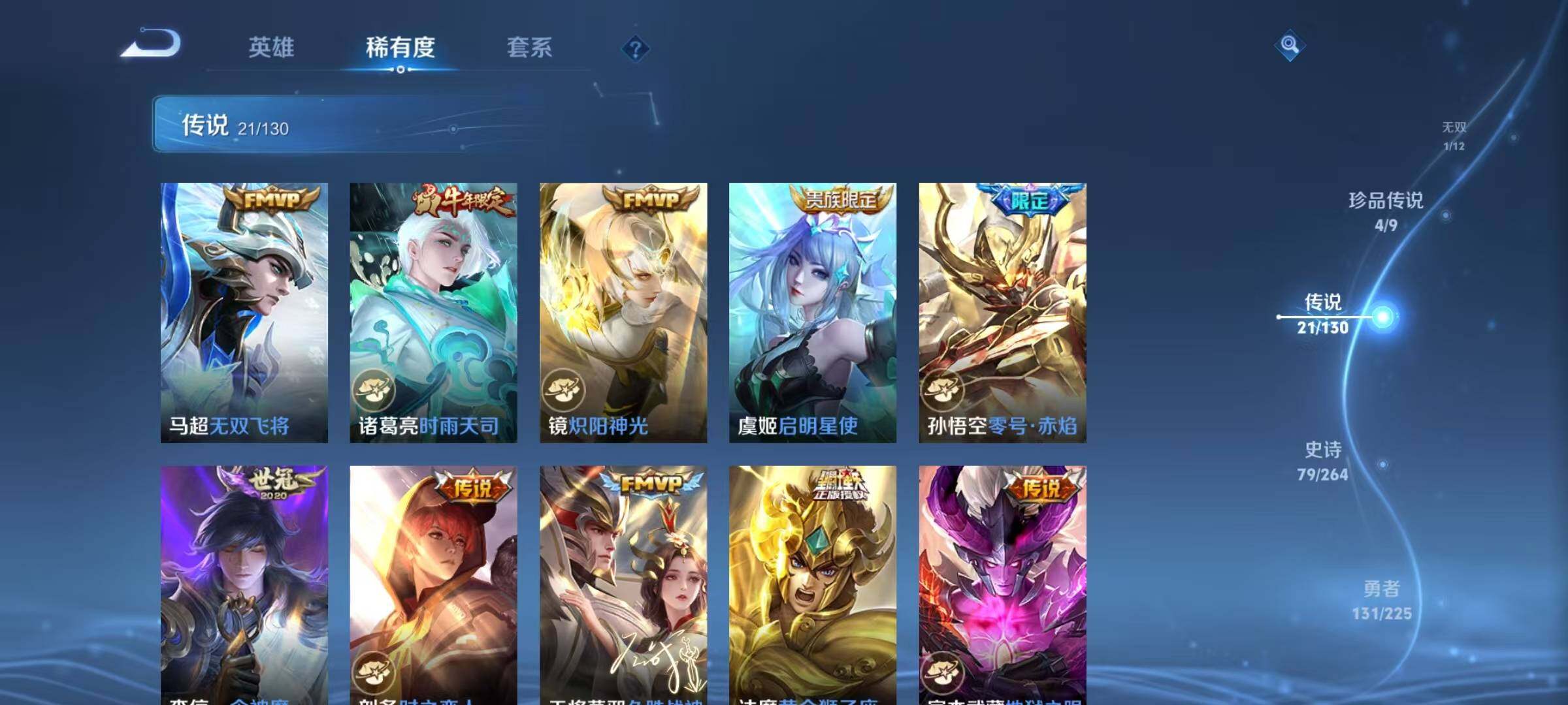 WZEY3325675王者荣耀账号详情图40