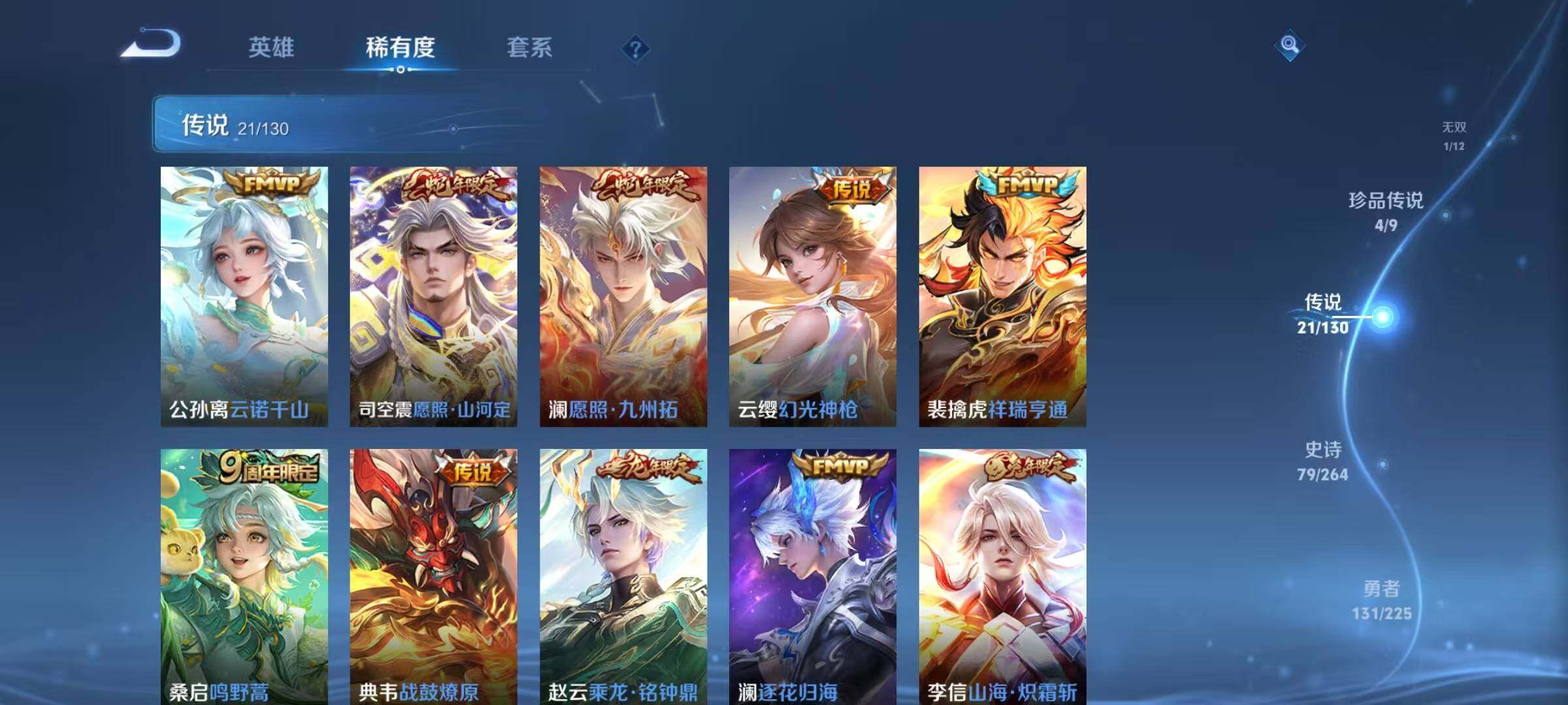 WZEY3325675王者荣耀账号详情图41