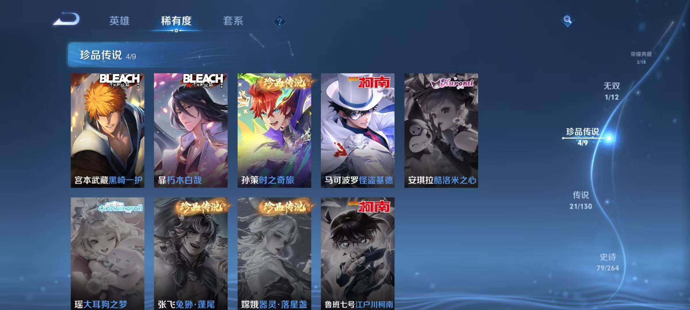 WZEY3325675王者荣耀账号详情图42