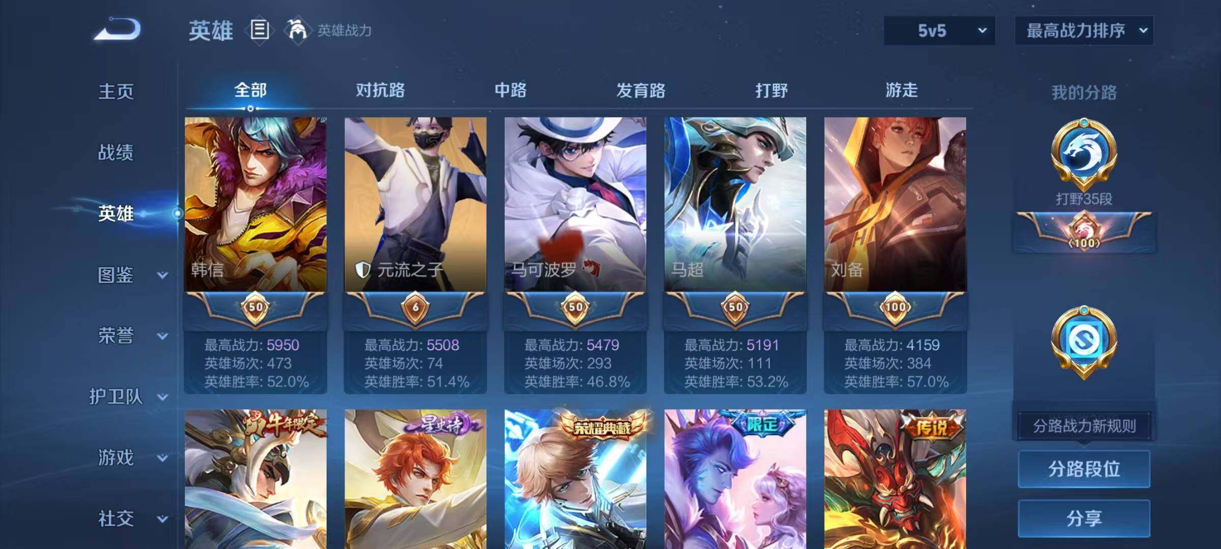 WZEY3325675王者荣耀账号详情图45