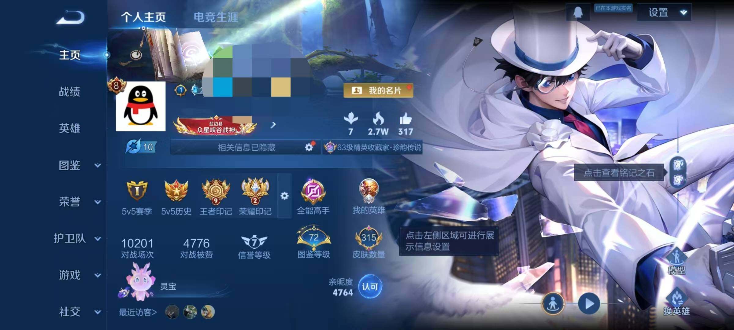 WZEY3325675王者荣耀账号详情图46