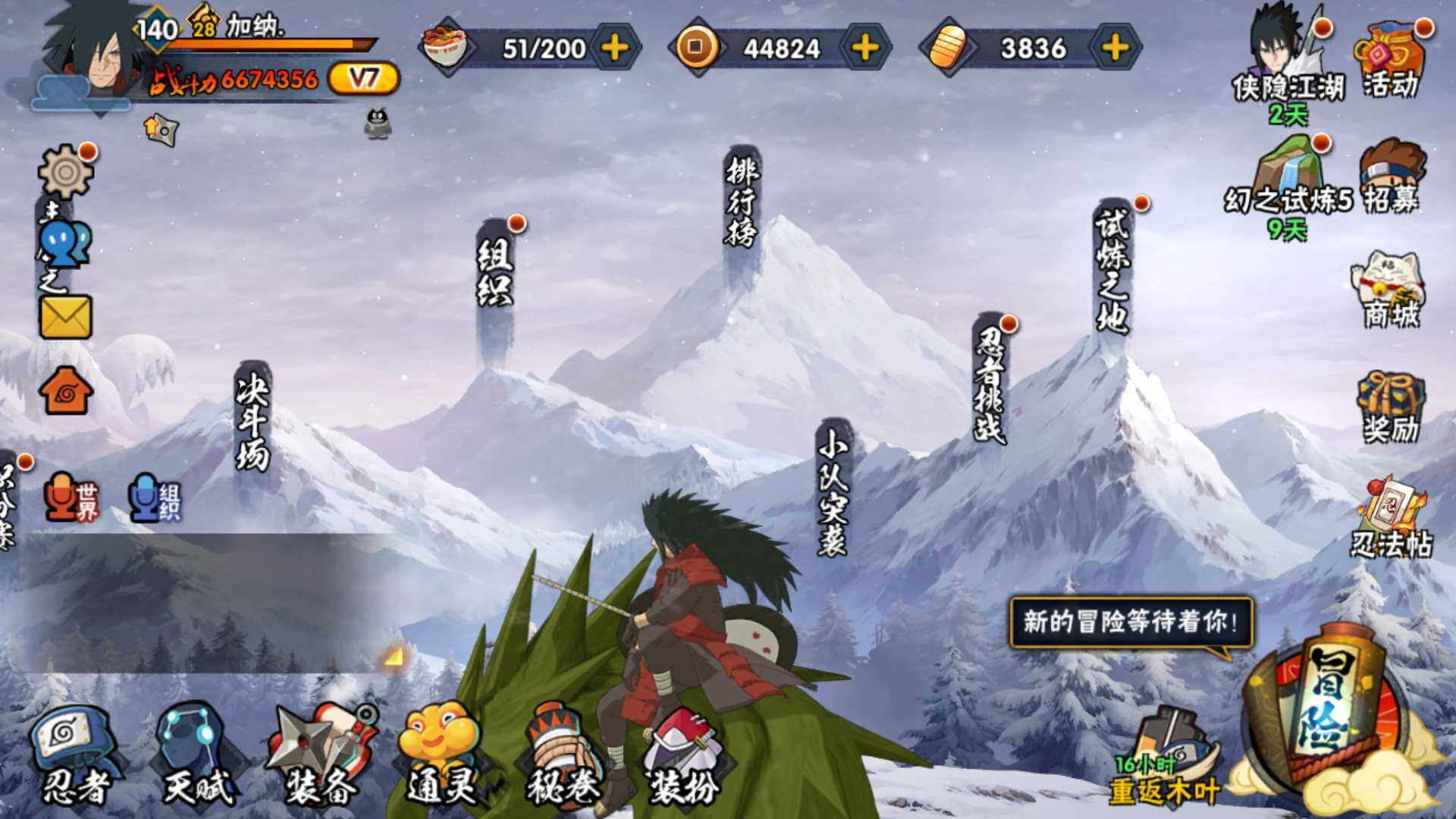 HYLFY328830火影忍者账号详情图2