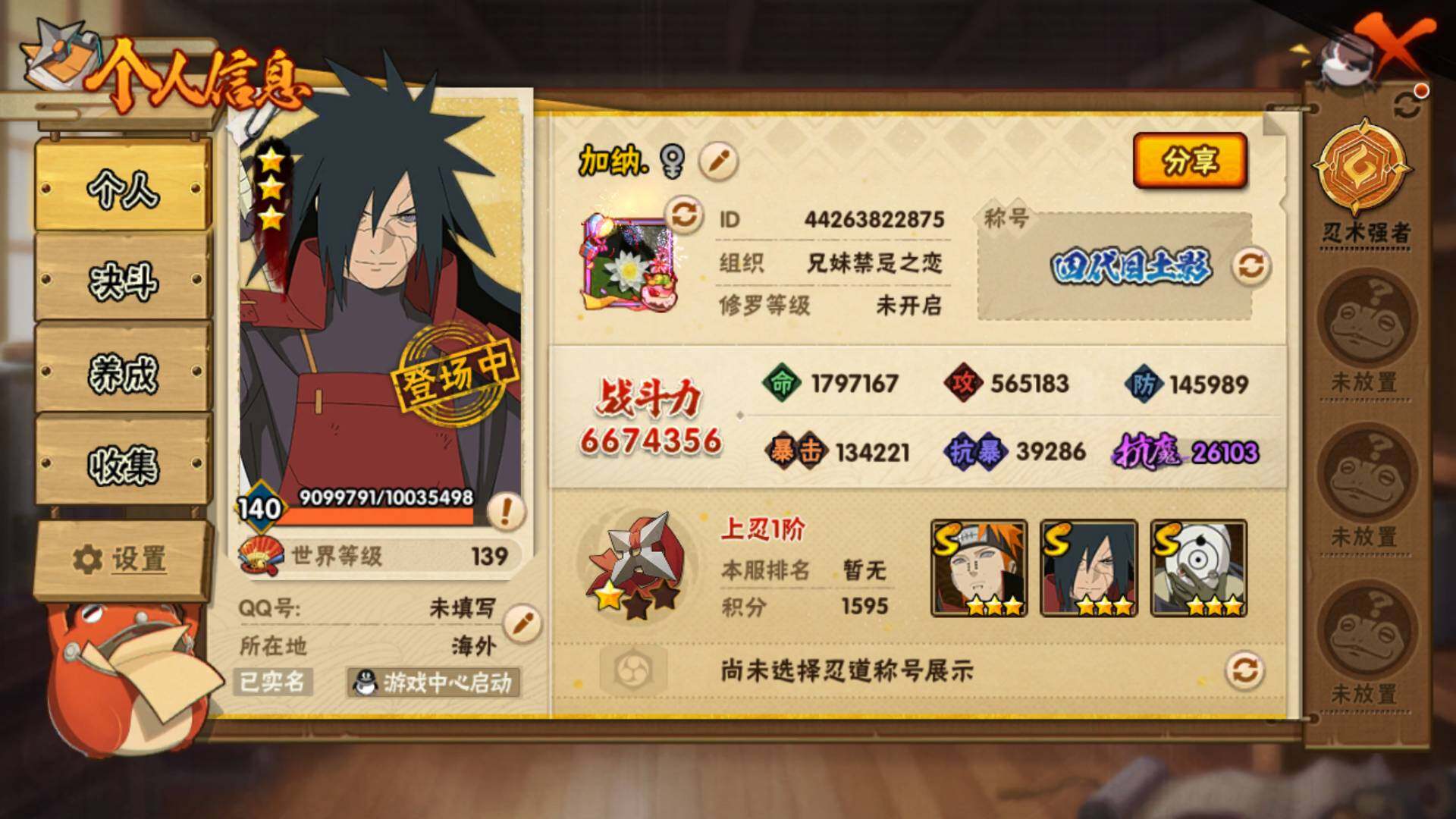 HYLFY328830火影忍者账号详情图3