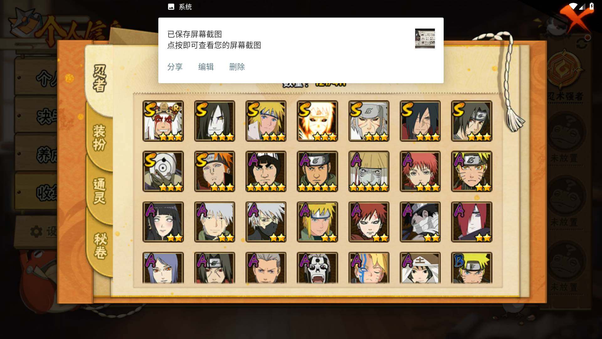 HYLFY328830火影忍者账号详情图4