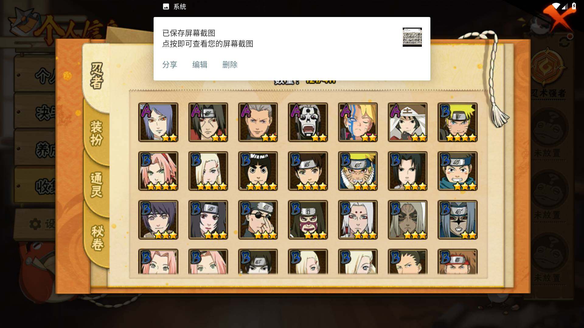 HYLFY328830火影忍者账号详情图5