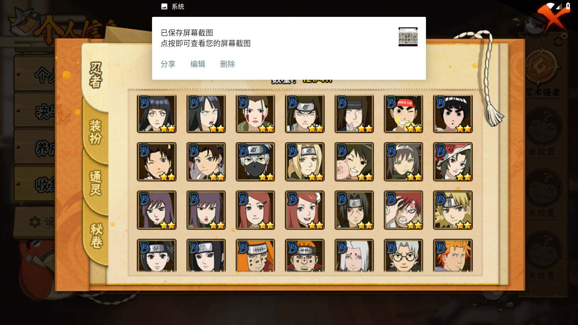 HYLFY328830火影忍者账号详情图6