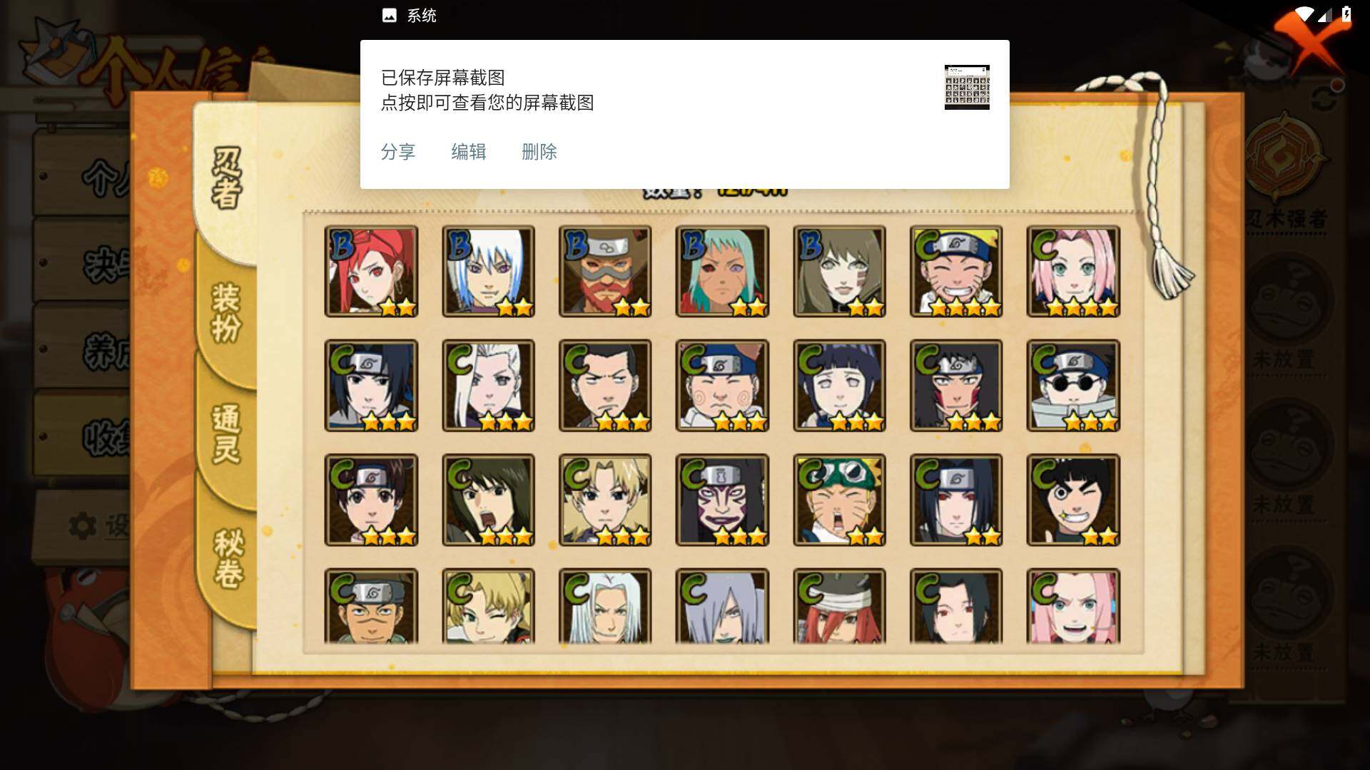 HYLFY328830火影忍者账号详情图7