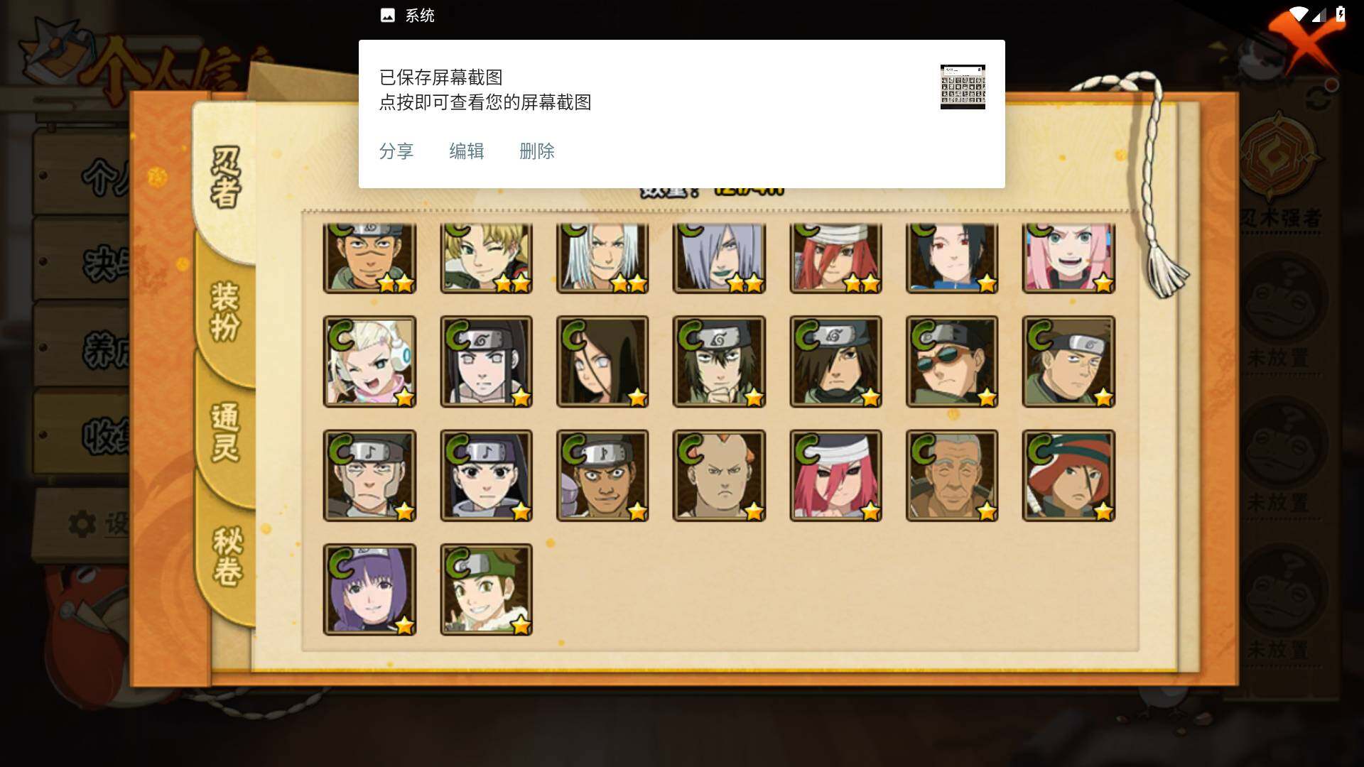 HYLFY328830火影忍者账号详情图8