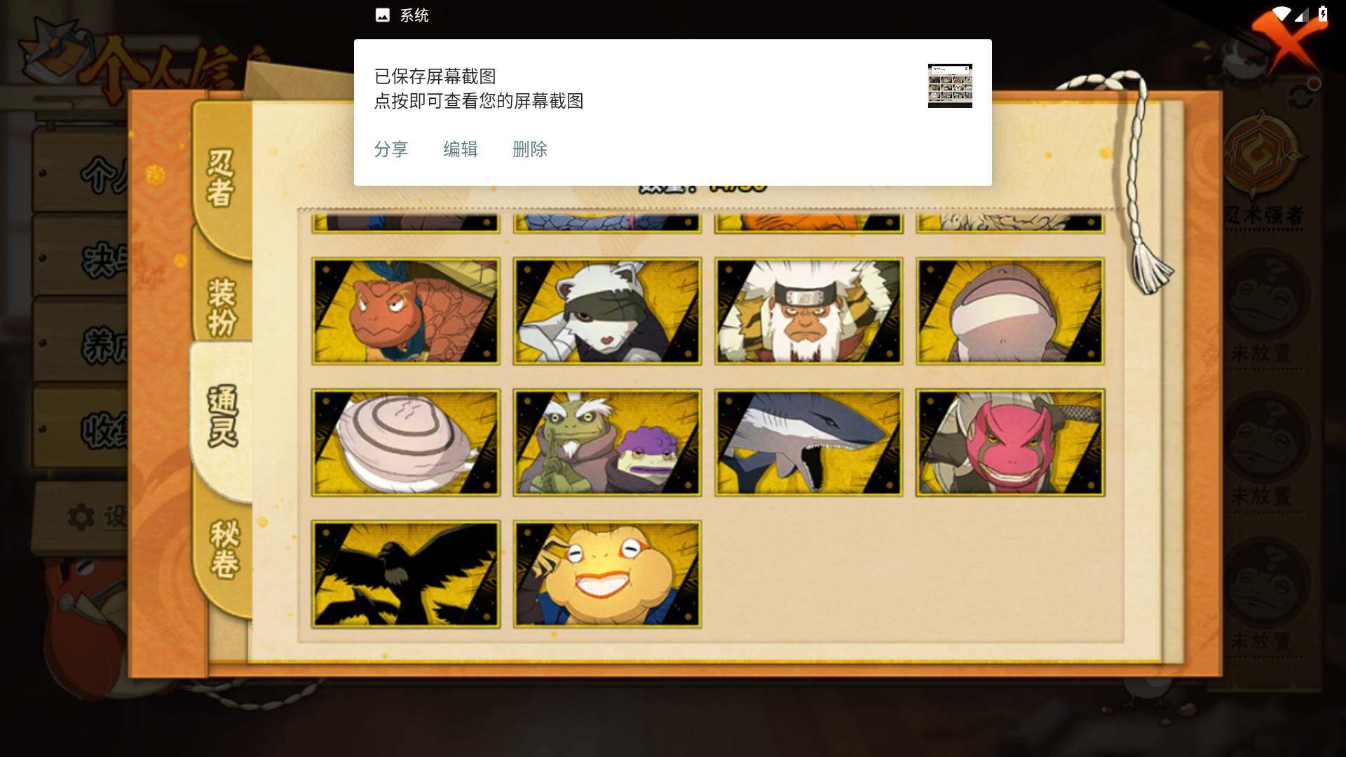 HYLFY328830火影忍者账号详情图10