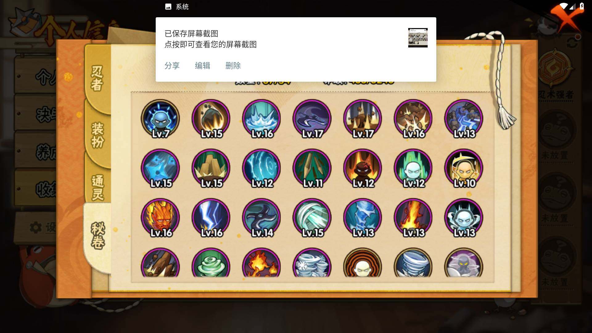 HYLFY328830火影忍者账号详情图11