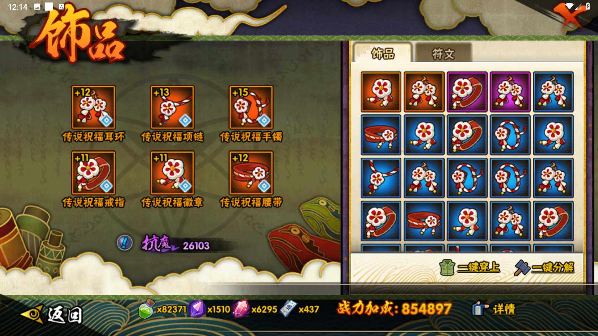 HYLFY328830火影忍者账号详情图14