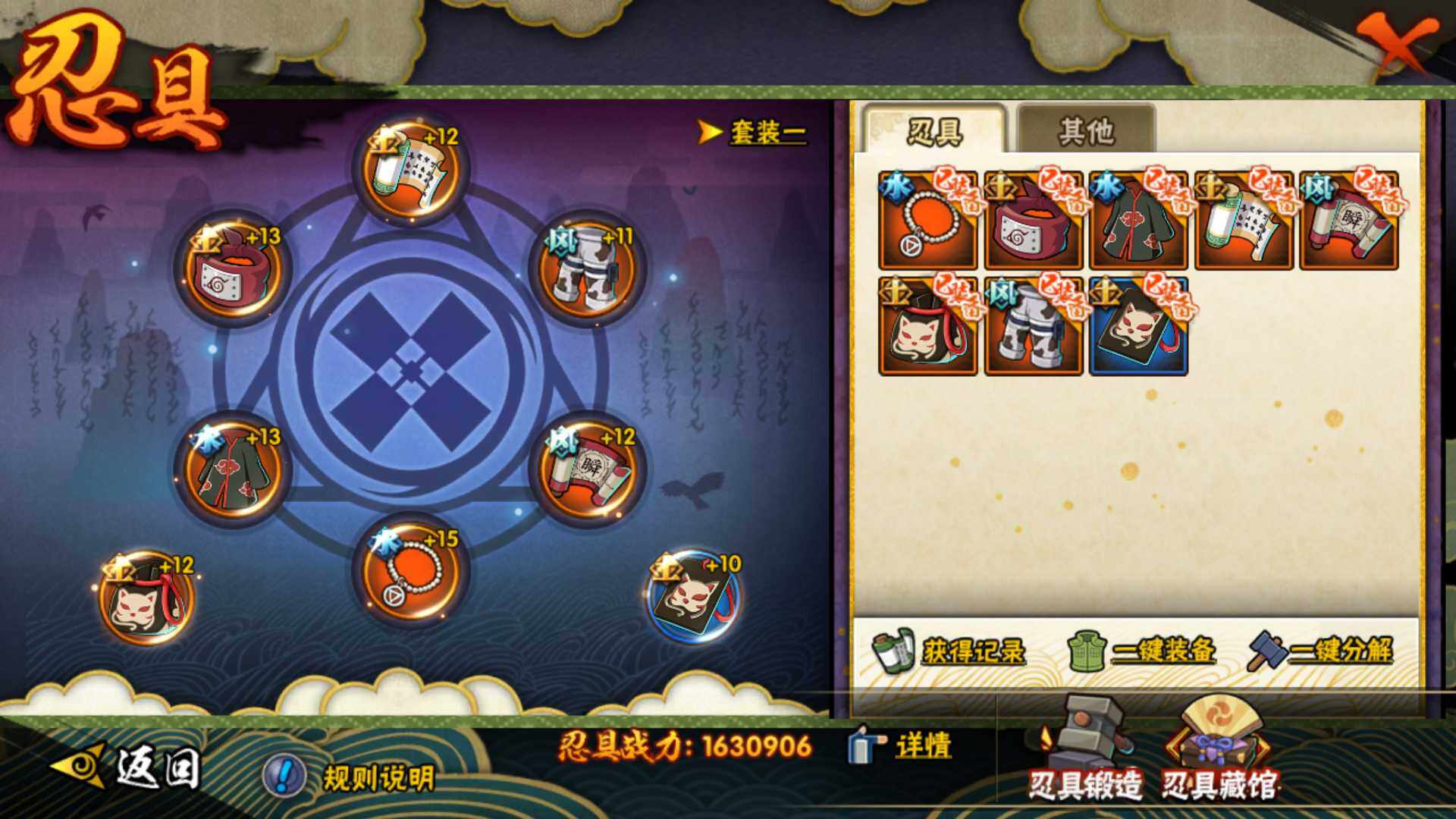 HYLFY328830火影忍者账号详情图15