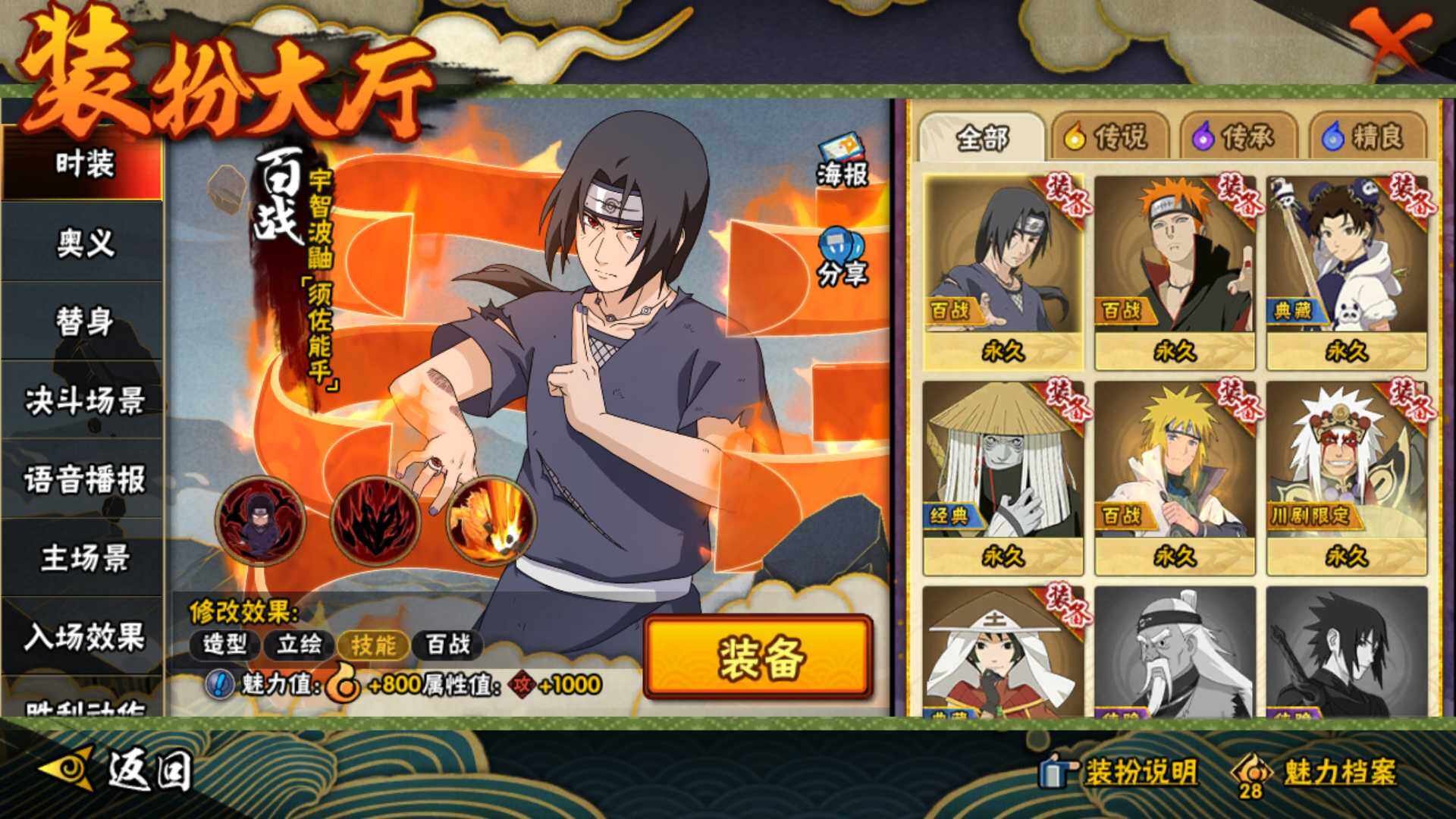 HYLFY328830火影忍者账号详情图16