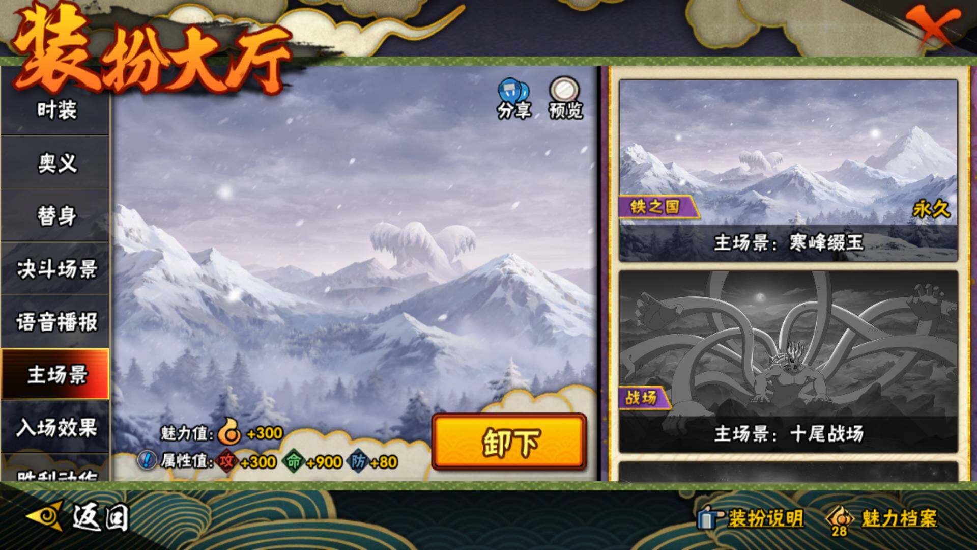 HYLFY328830火影忍者账号详情图17