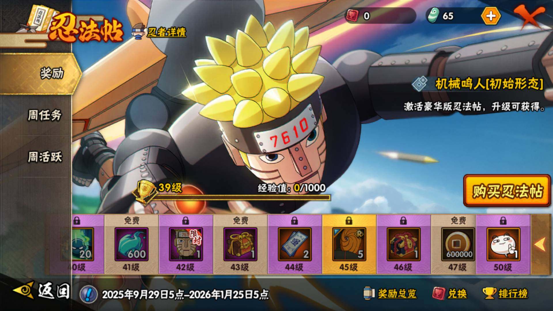 HYLFY328830火影忍者账号详情图18