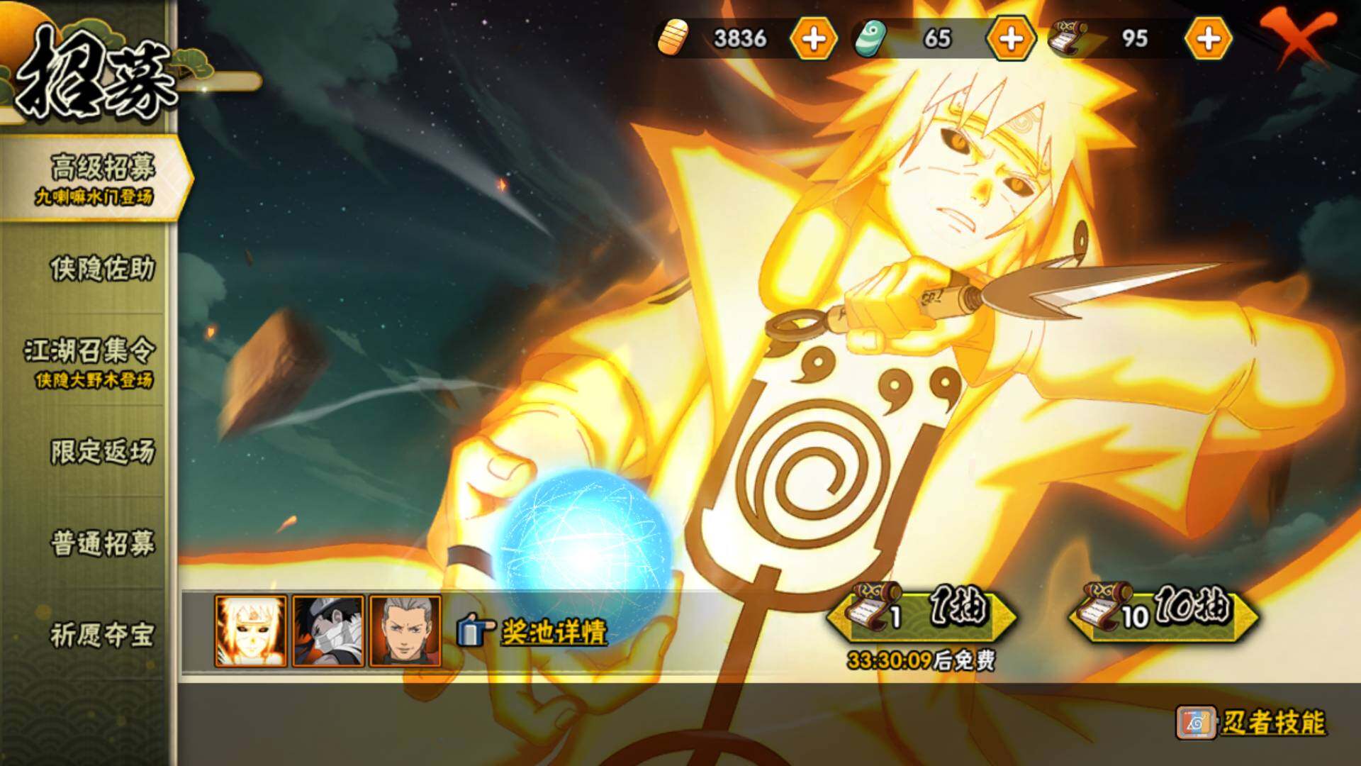 HYLFY328830火影忍者账号详情图19