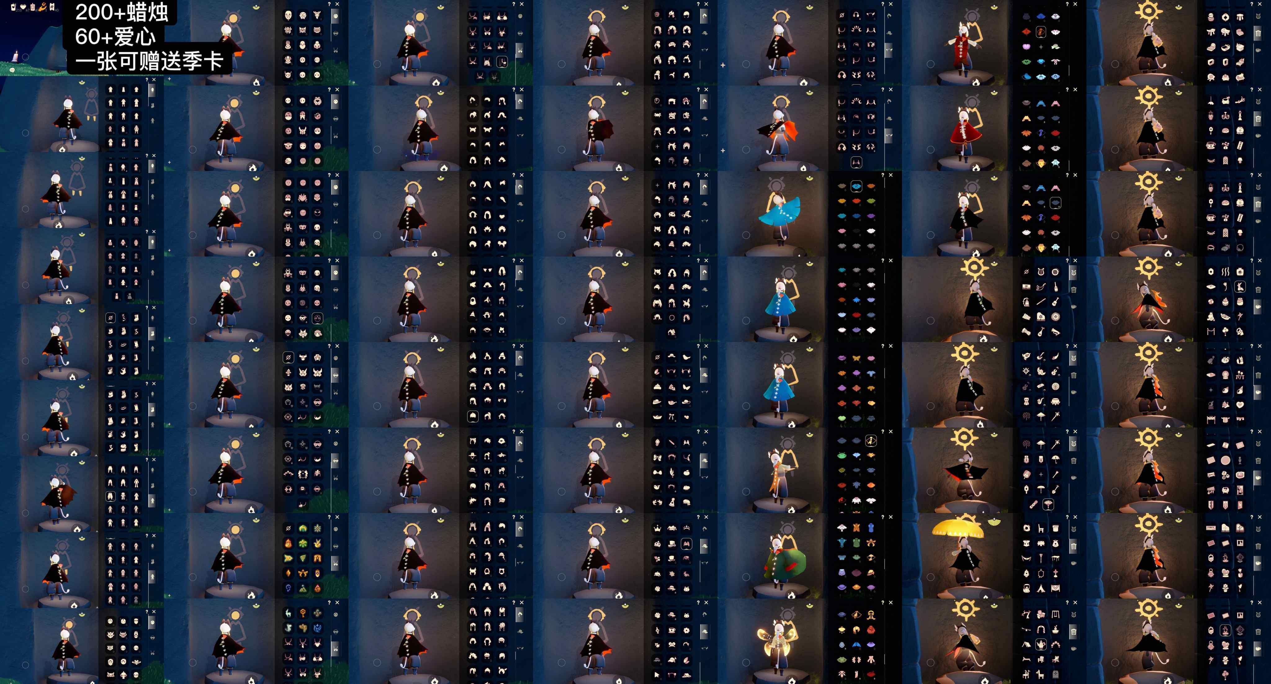 光遇账号华为渠道服WD6948     蜡烛200+   爱心60+
一张可赠送季卡
✅渠道:华渠
✅完成地图: 全图毕业
✅季节已毕业: 圣岛季半毕业，预言季半毕业，梦想季毕业，集结季毕业，小王子季毕业，风行季半毕