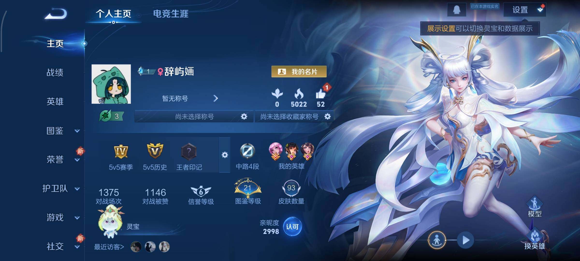 WZCMY3329911王者荣耀账号详情图2