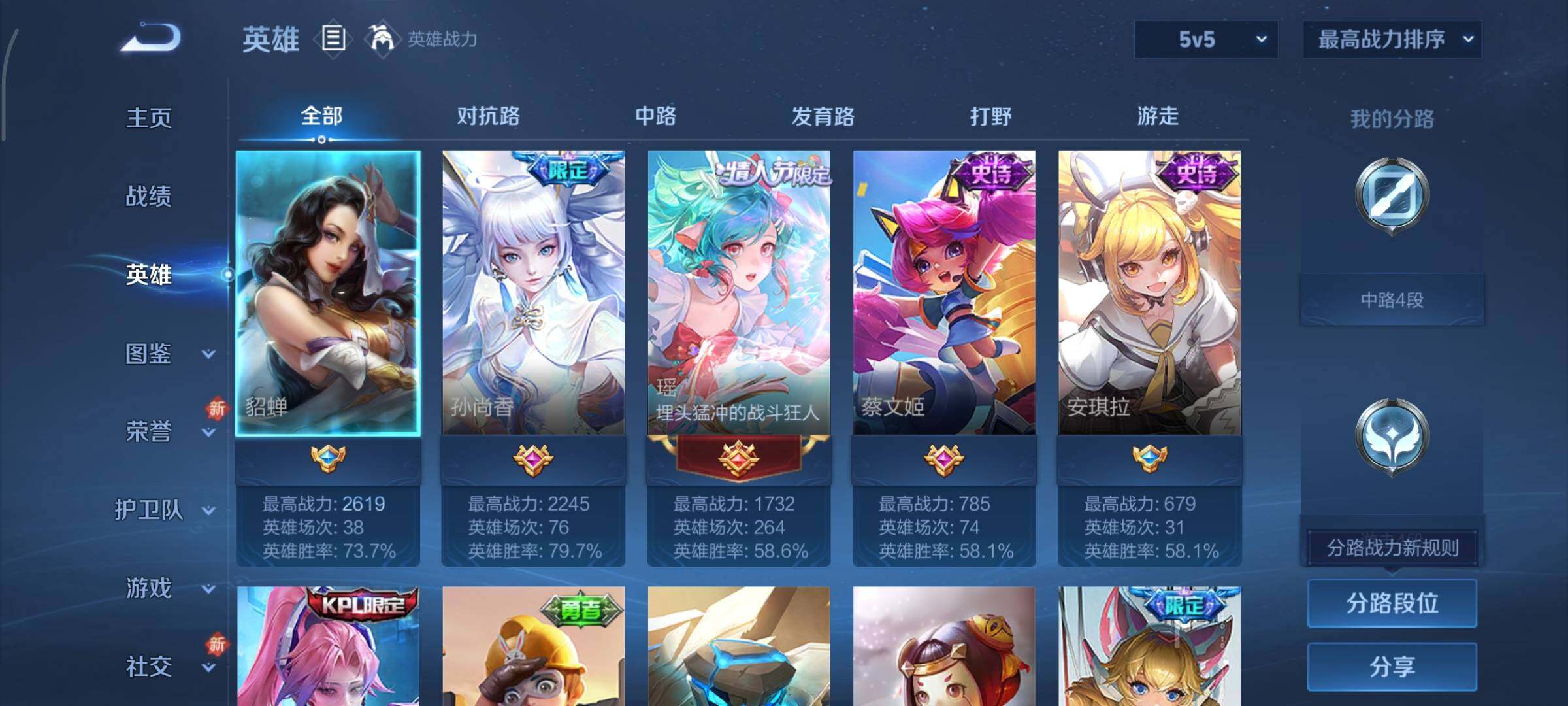 WZCMY3329911王者荣耀账号详情图3