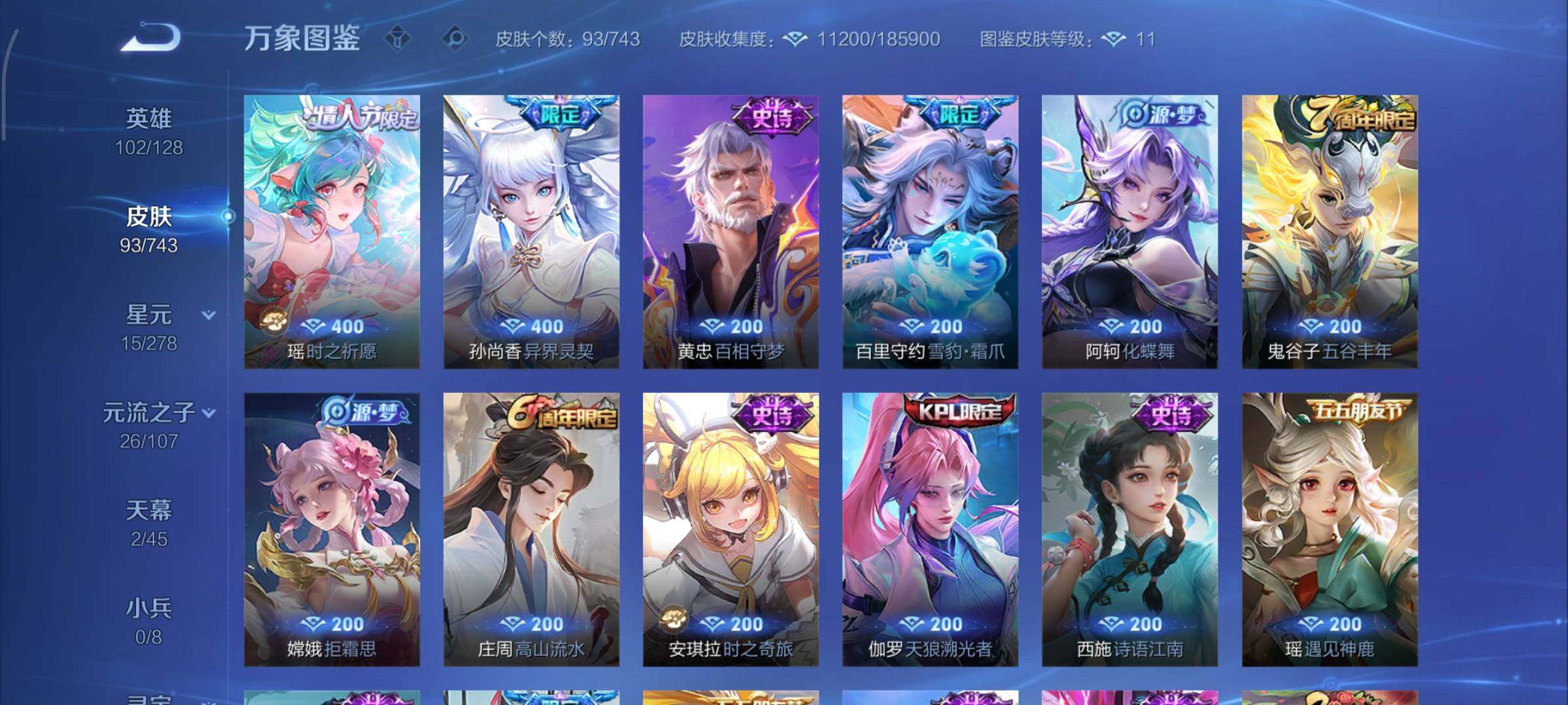 WZCMY3329911王者荣耀账号详情图5