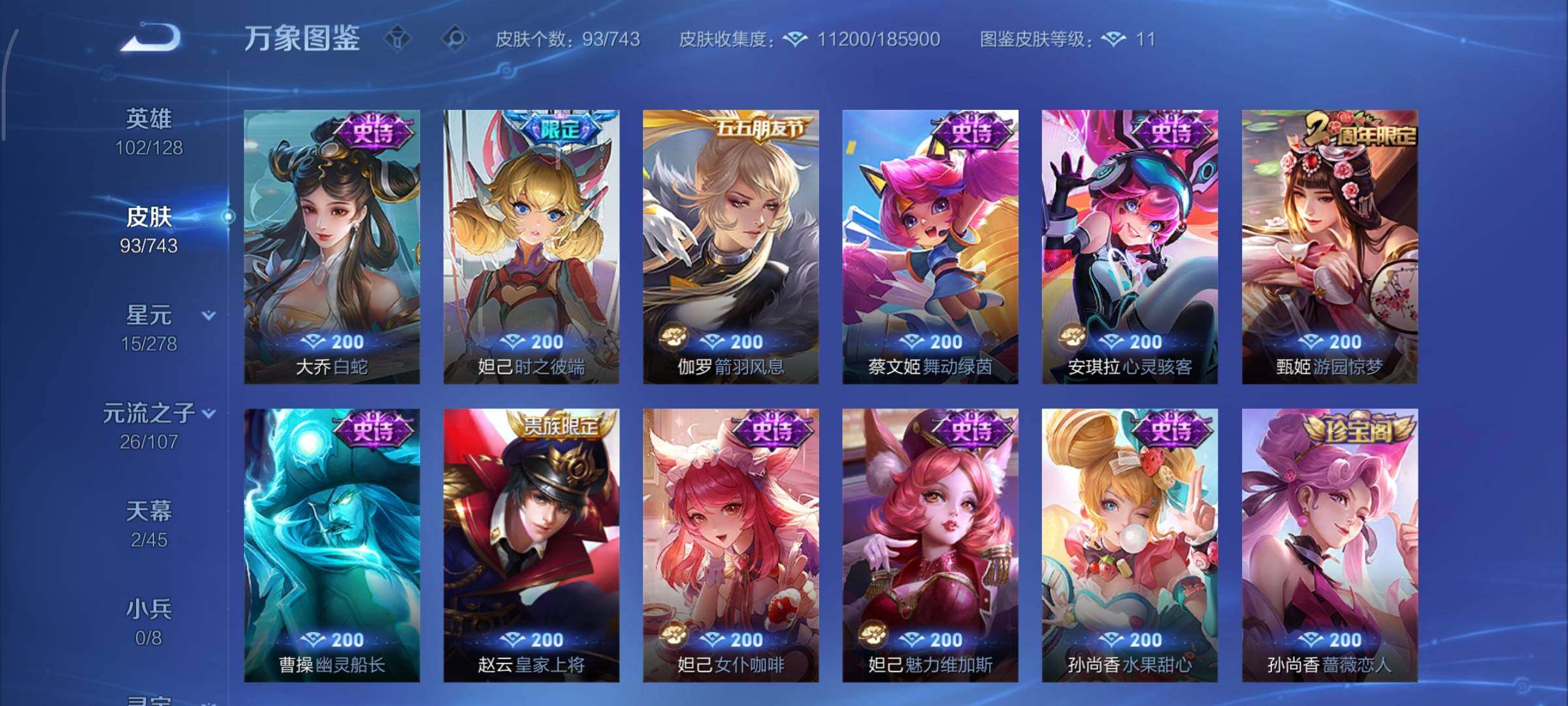 WZCMY3329911王者荣耀账号详情图6