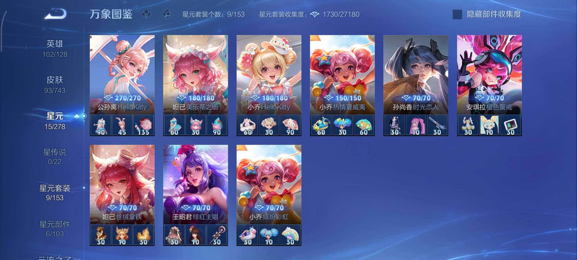 WZCMY3329911王者荣耀账号详情图7