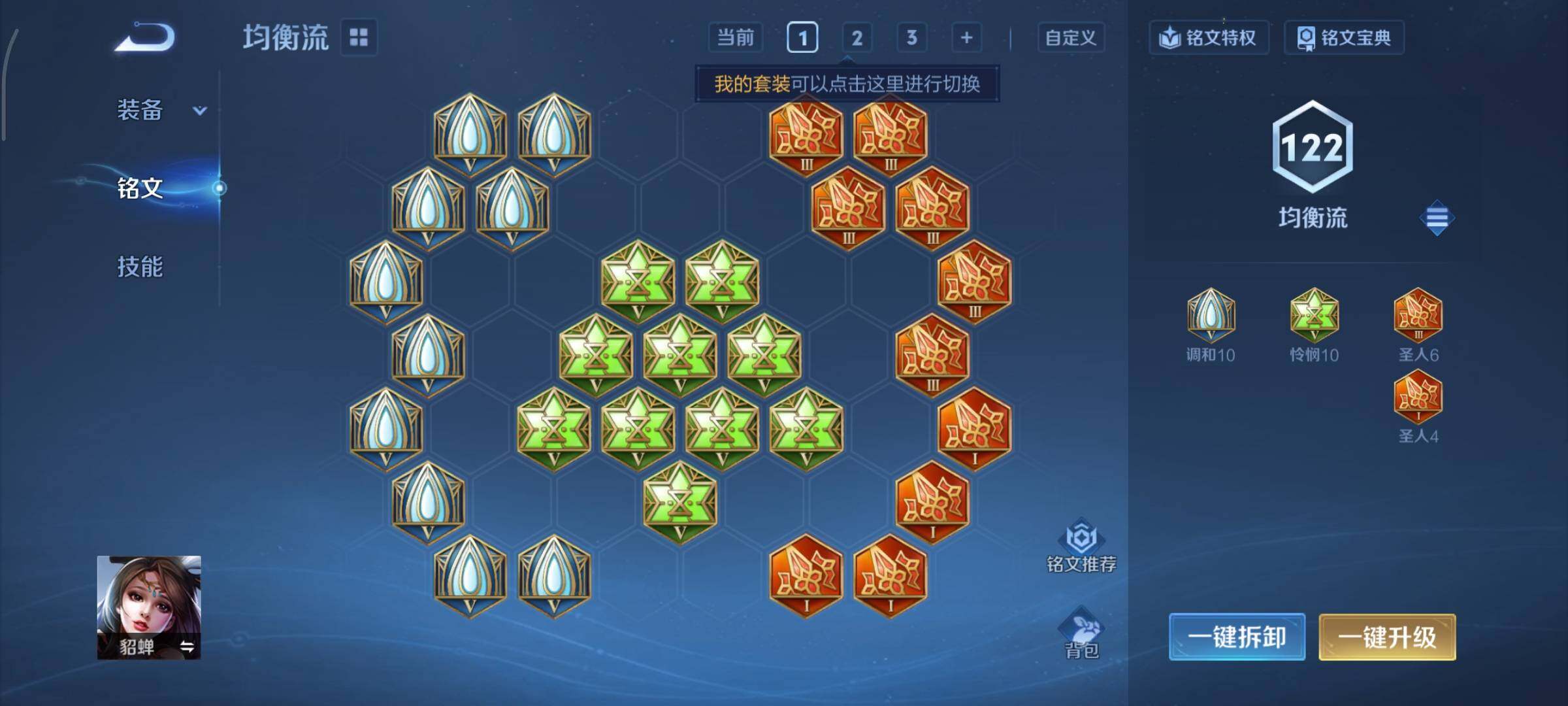 WZCMY3329911王者荣耀账号详情图9