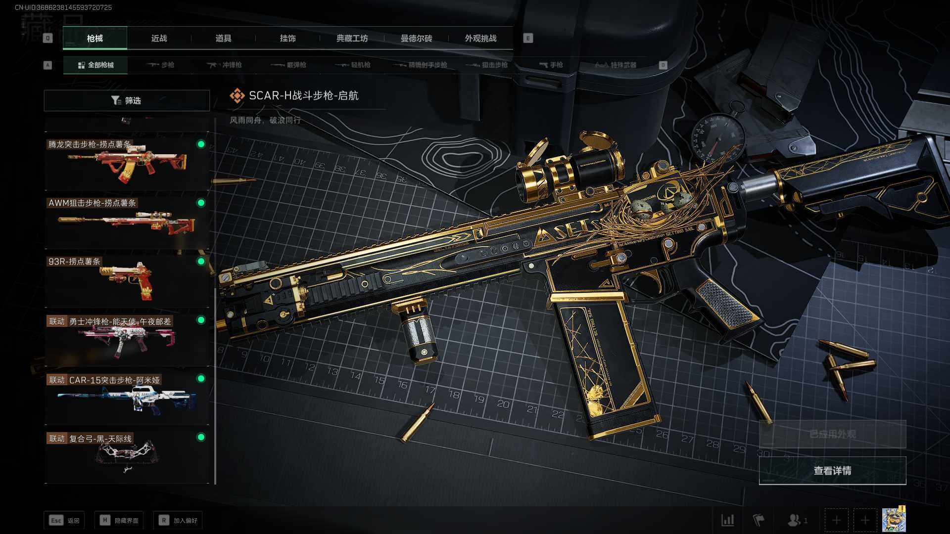 SJZCMW342488三角洲行动账号详情图9 SJZCMW342488三角洲行动账号详情图9