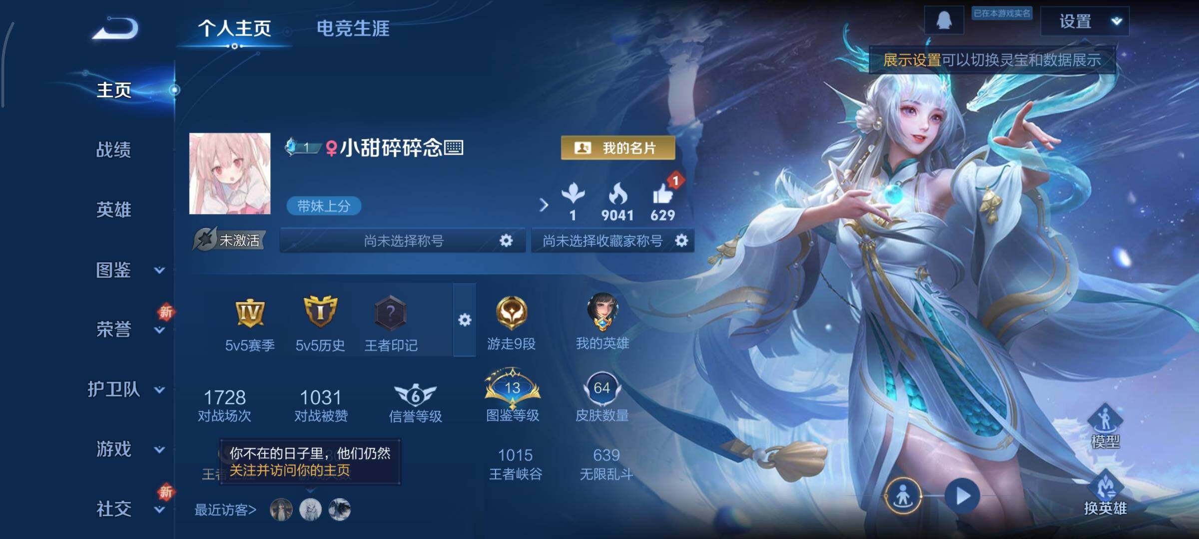 WZCMY3330188王者荣耀账号详情图2