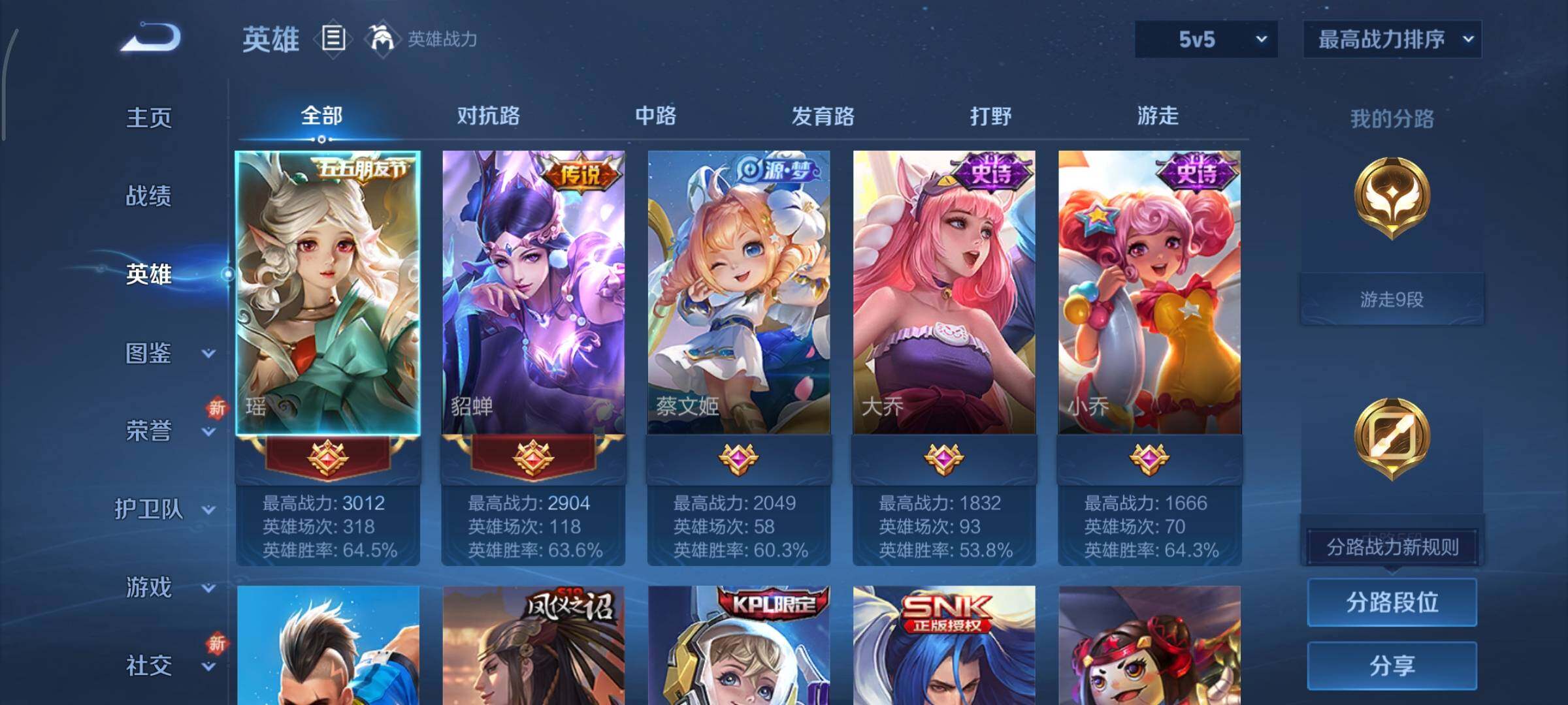 WZCMY3330188王者荣耀账号详情图3