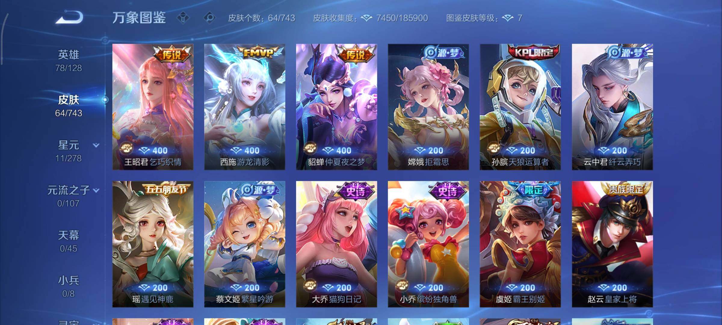 WZCMY3330188王者荣耀账号详情图5