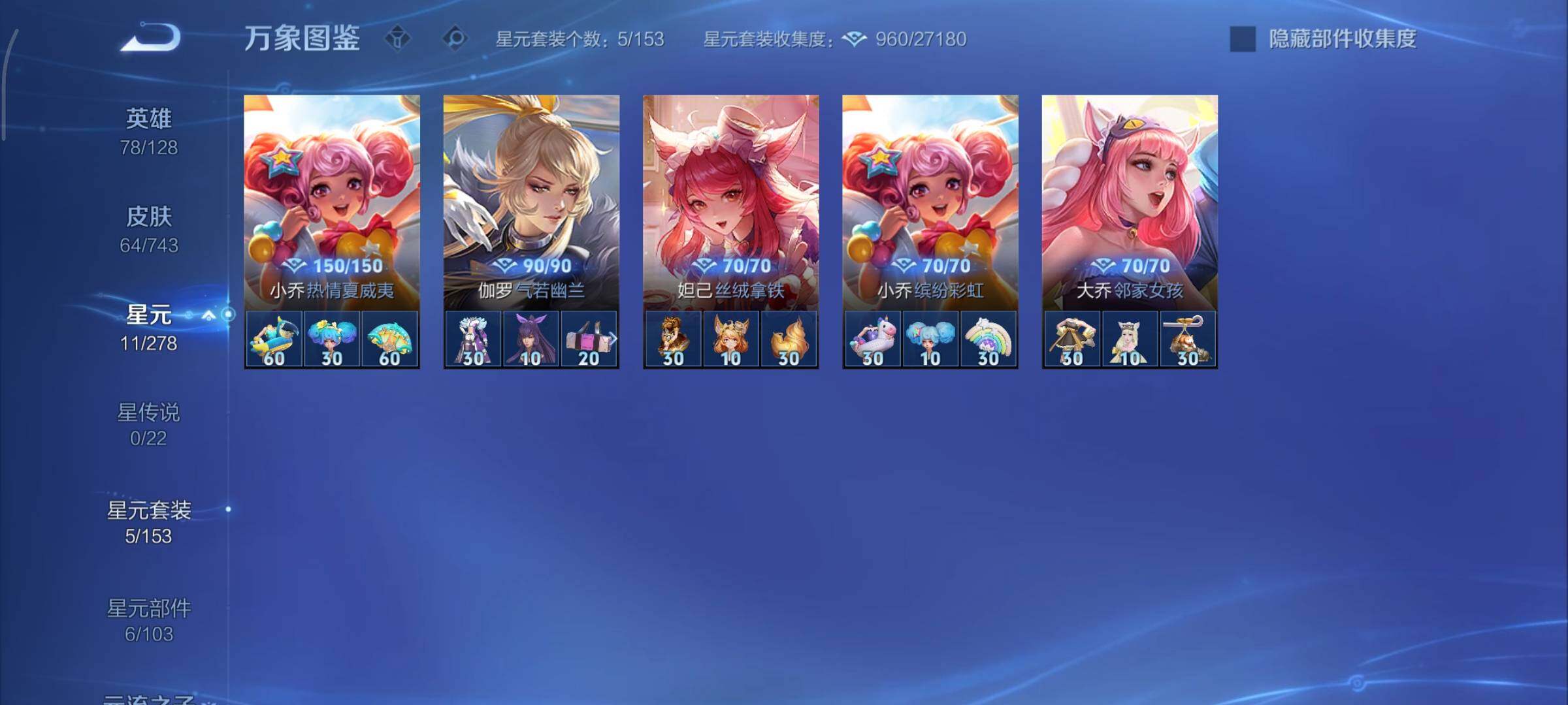 WZCMY3330188王者荣耀账号详情图6