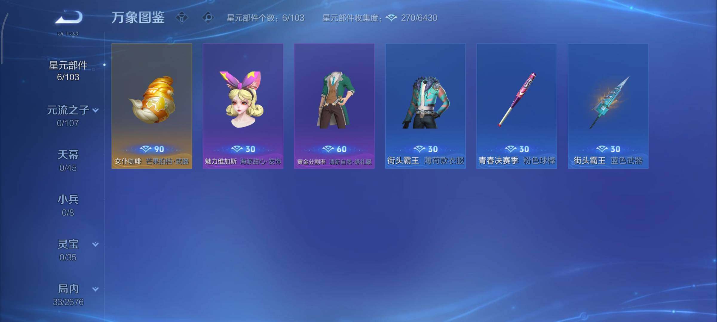 WZCMY3330188王者荣耀账号详情图7