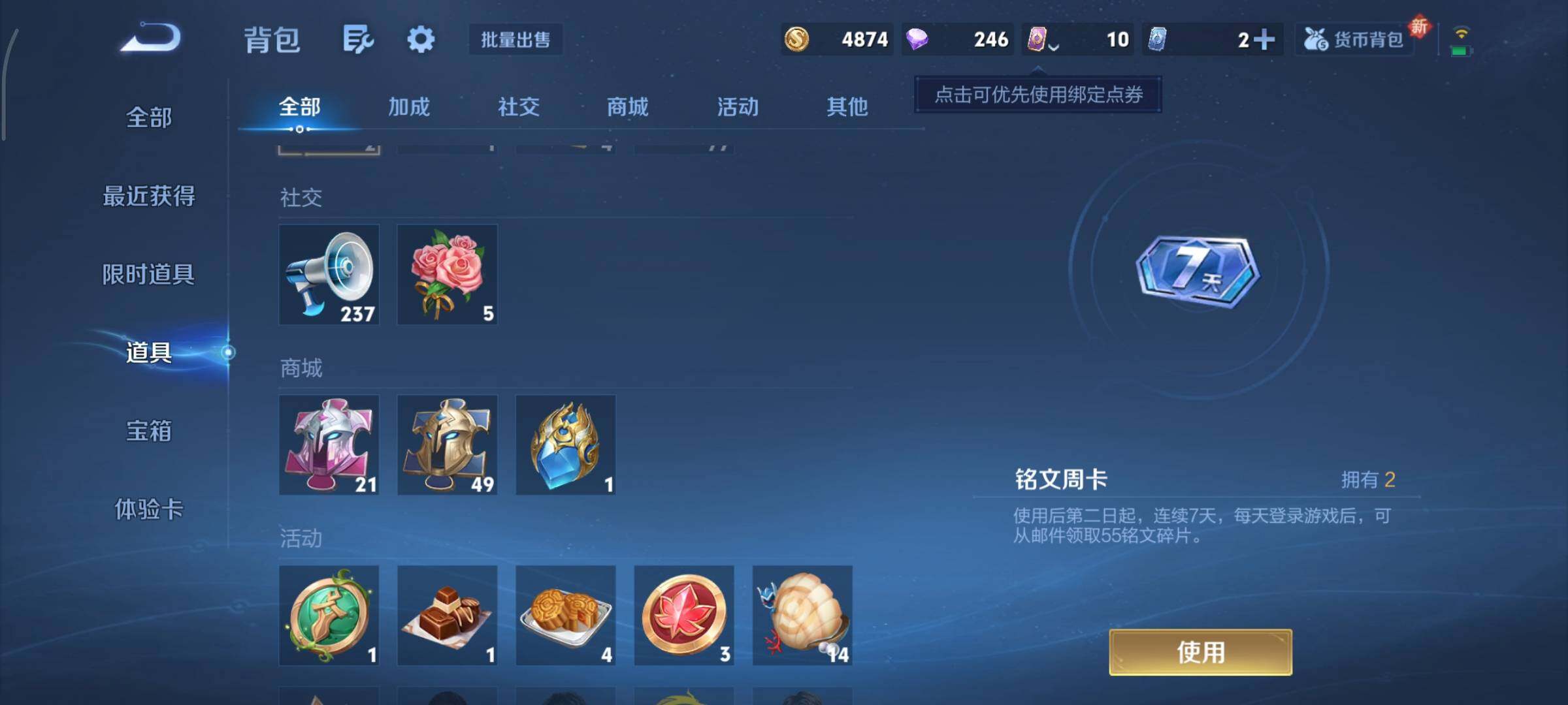 WZCMY3330188王者荣耀账号详情图9