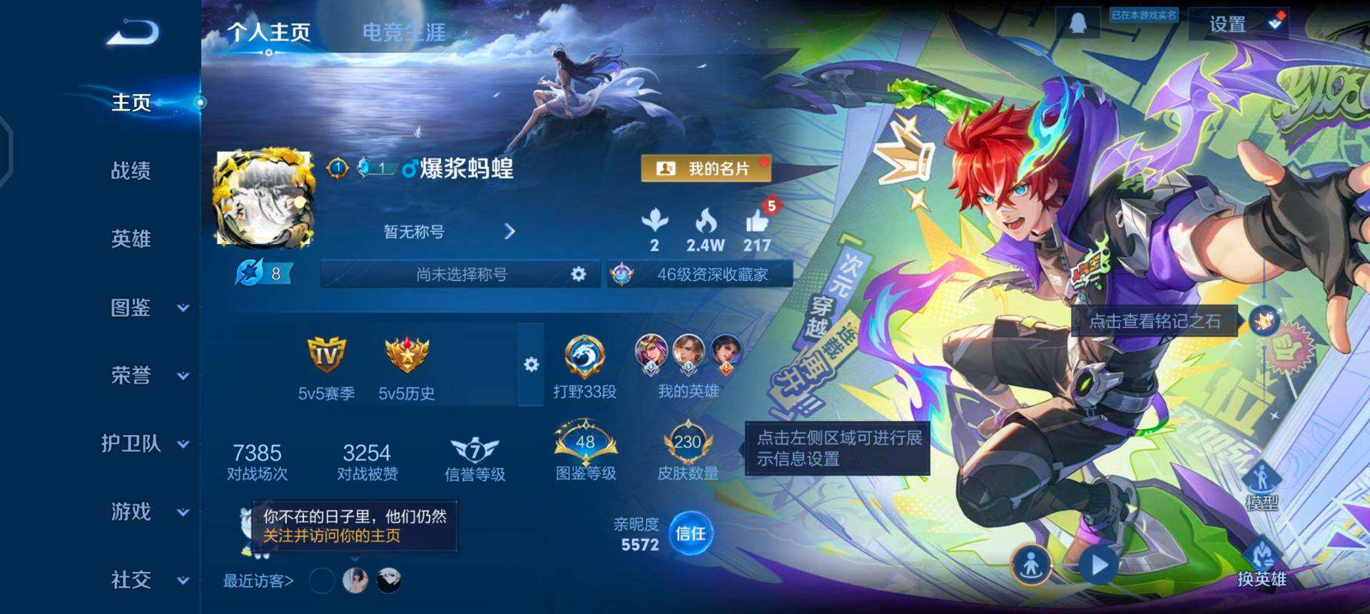 WZQM3332122王者荣耀账号详情图3