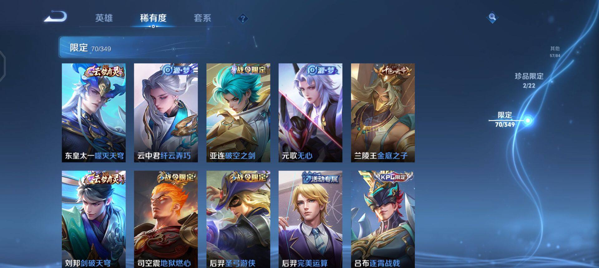 WZQM3332122王者荣耀账号详情图6