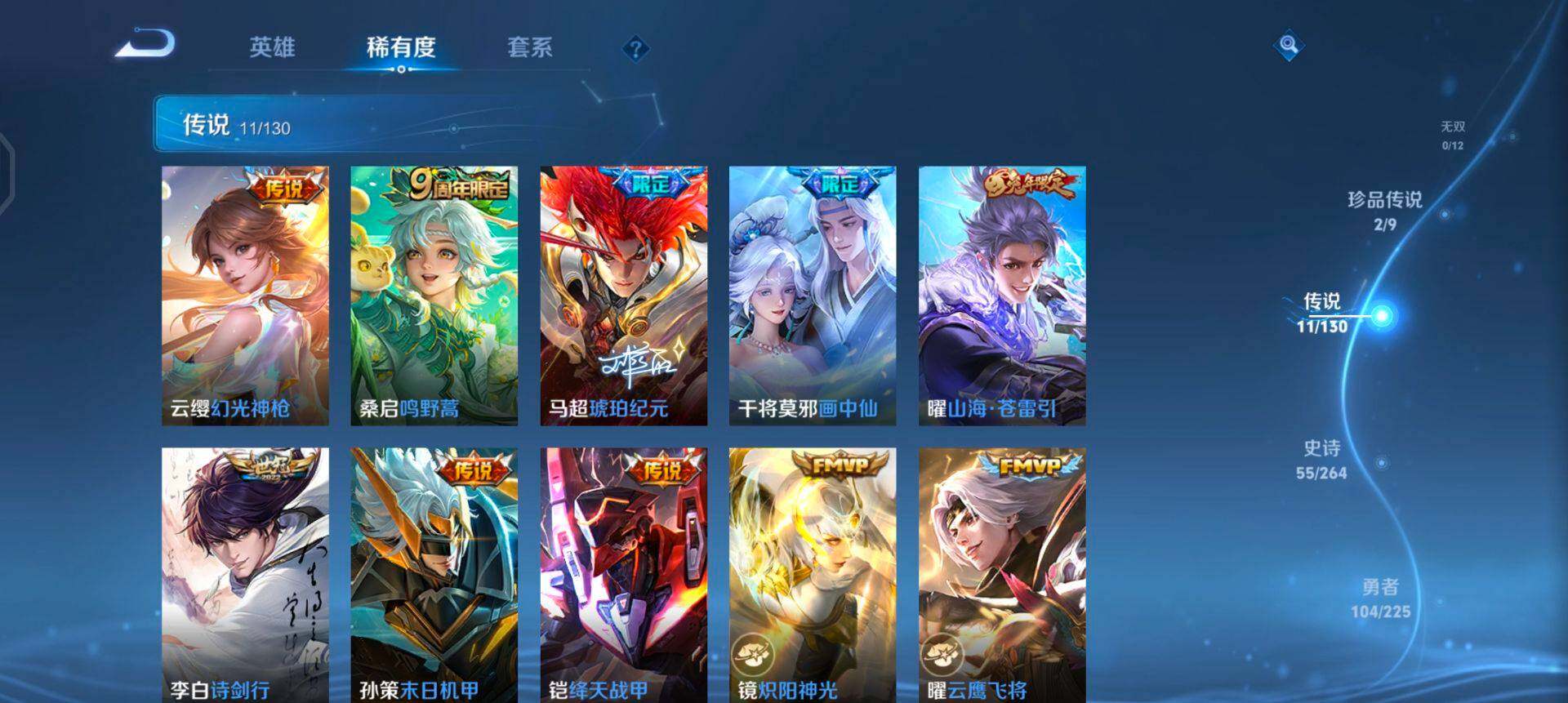 WZQM3332122王者荣耀账号详情图9