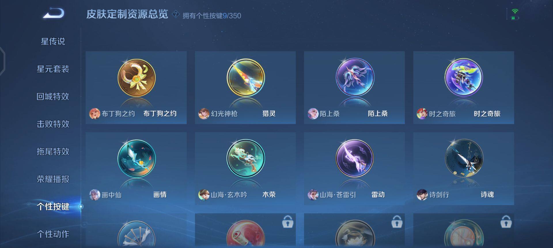 WZQM3332122王者荣耀账号详情图10