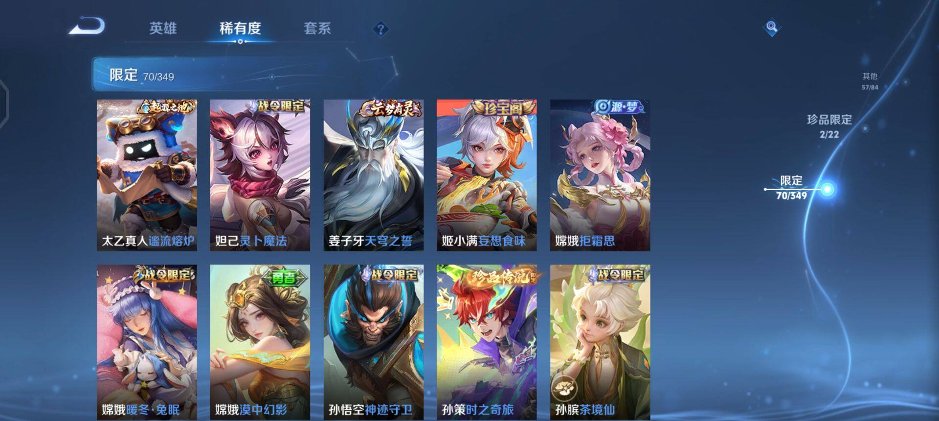 WZQM3332122王者荣耀账号详情图12