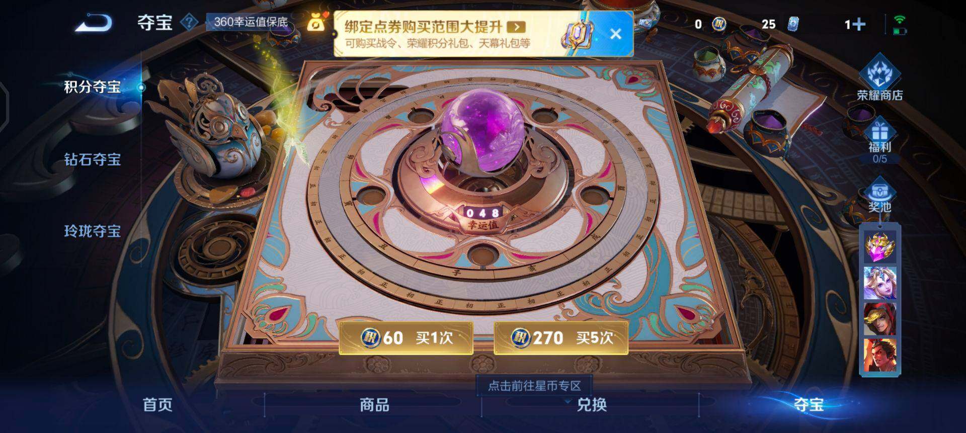 WZQM3332122王者荣耀账号详情图16